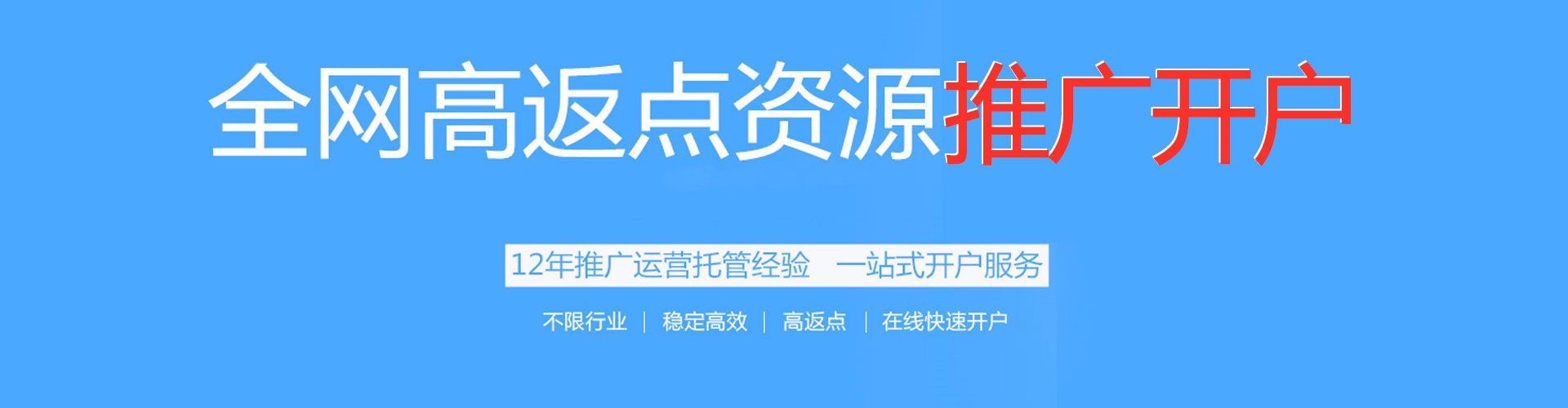 镶黄旗百度推广优化